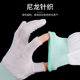 Courier sorting and packing gloves thin labor protection wear-resistant work female small size disassembly and handling non-slip gardening male