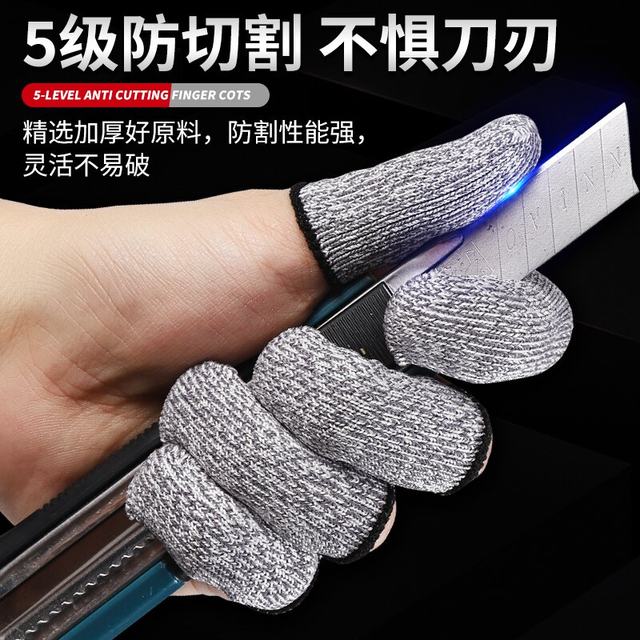 Anti -cutting finger laborers and gardening tossing rod lines anti -cutting finger cap resistance hardware picking protective finger suits finger
