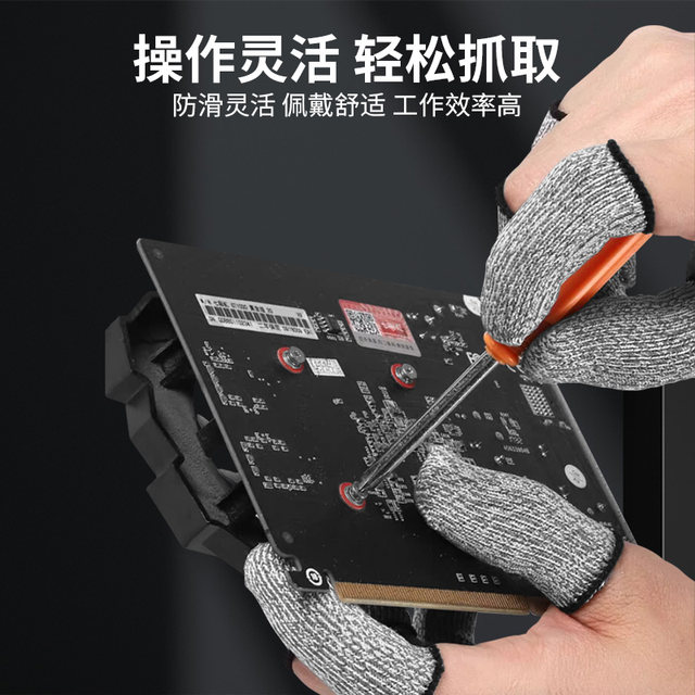 Anti -cutting finger laborers and gardening tossing rod lines anti -cutting finger cap resistance hardware picking protective finger suits finger
