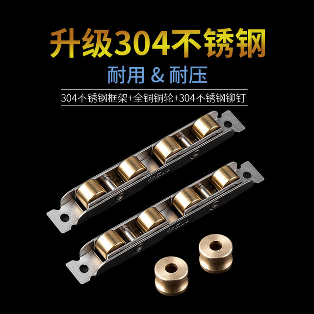 Plastic steel doors and windows pulleys track accessories stainless steel old-fashioned sliding doors pulleys window screen sliding door rollers copper wheels