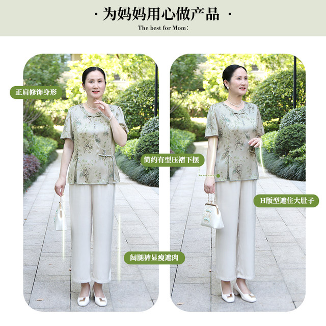 Jiangnan Story New Chinese Style Mother Short Sleeve Middle-aged and Elderly Mother's Day Top Noble Two-Piece Set