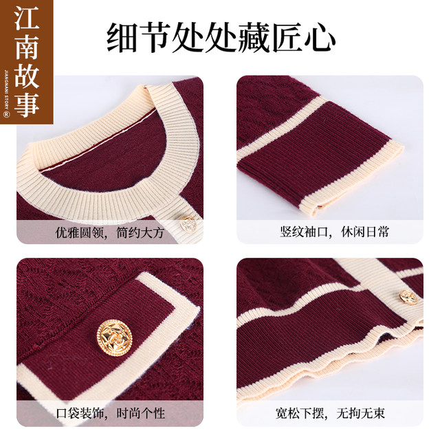 Spot - Mom Xiaoxiang Fengxi Mother-in-law Red Wedding Party Loose Round Neck Long Sleeve Knitted Sweater