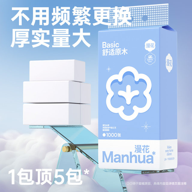 Hanging baby large bag of paper-pumping babies special soft tissues for babies whole box of mother and baby paper wall hanging sanitary napkins