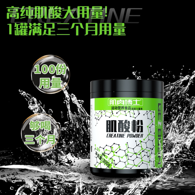 Muscle Dr. Creatine Monohydrate High Purity Creatine Powder Fitness Training Sports 300g Genuine Nutritional Supplement