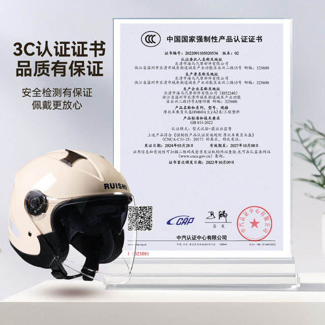 New national standard 3C certified electric vehicle helmet, universal men's and women's battery motorcycle helmet for all seasons, autumn and winter half helmet