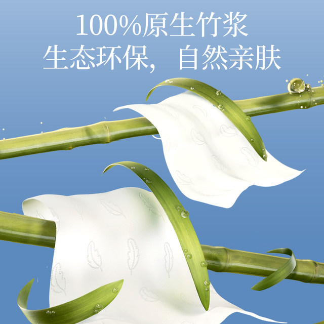 Plant care large pack cream paper baby specializes in moisturizing soft tissue baby tissue paper cloud soft tissue wipe nose tissue facial tissue