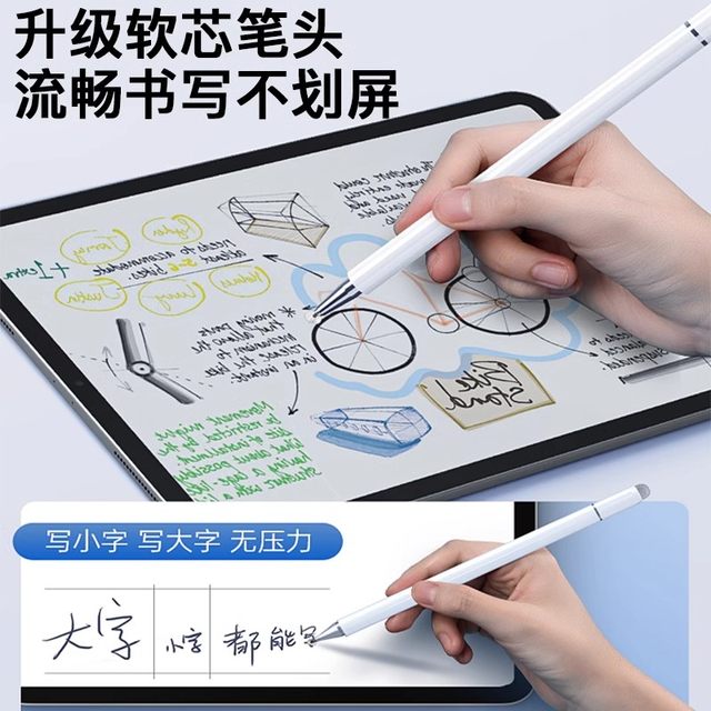 Touch screen pen capacitive pen mobile phone tablet universal stylus ipad painting stylus touch editing and editing suitable