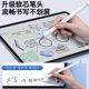 Touch screen pen capacitive pen mobile phone tablet universal stylus ipad painting stylus touch editing and editing suitable