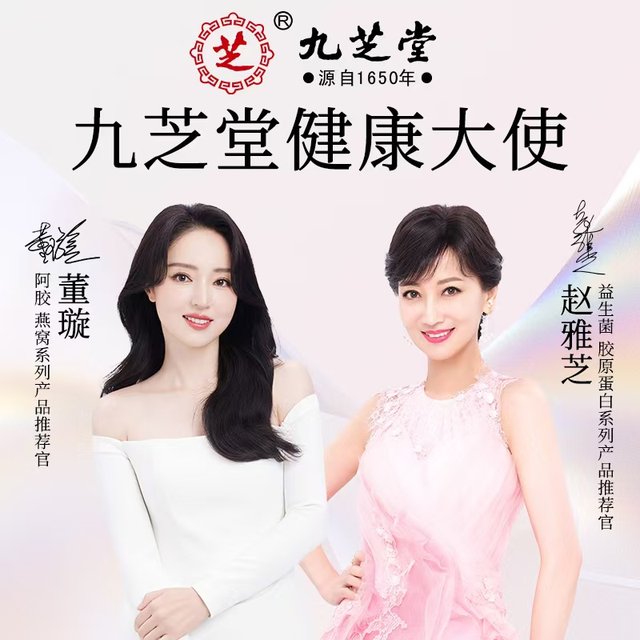 Jiuzhitang Collagen Peptide Small Molecule Liquid Fish Drinking Egg Bird's Nest Oral Liquid Powder Authentic Official Flagship Store