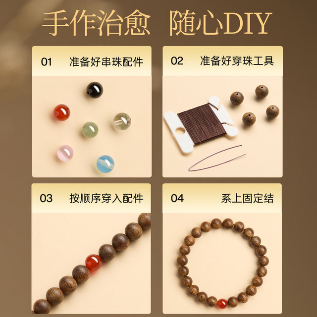 Natural Qinan agarwood loose bead bracelet authentic flagship store diy accessories single bead bead bracelet handmade wooden beads