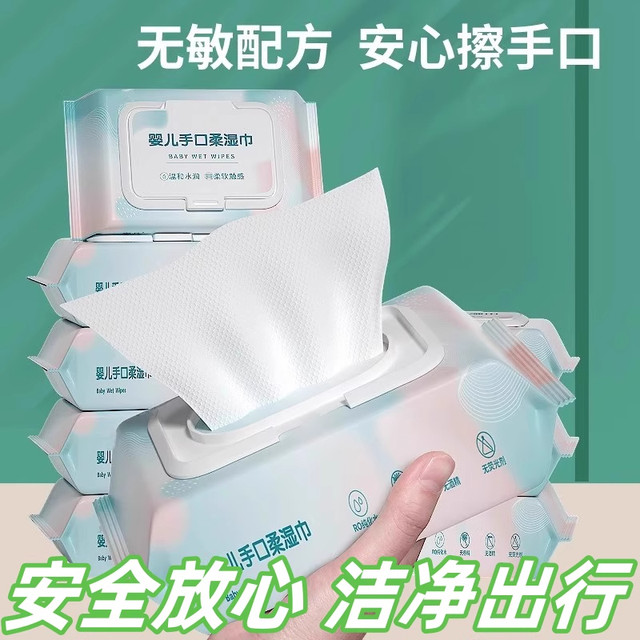 Thickened baby wet wipes with cover for hand, mouth and fart, special baby and child removable mother and baby wet wipes portable large bag