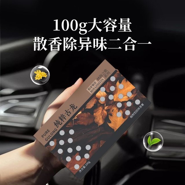 Car aromatherapy 2025 new car in-car solid balm lasting fragrance gardenia men and women high-end light fragrance