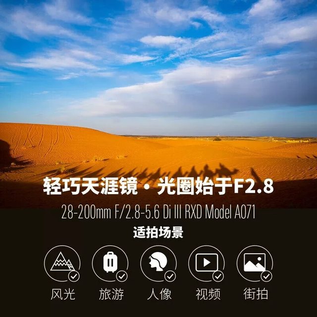 Tamron 28-200mmF2.8-5.6Di III RXD full-frame mirrorless lens Sony FE port overseas version