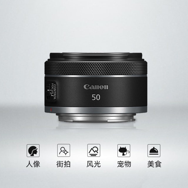 Canon/Canon RF50mm F1.8 STM full-frame mirrorless standard fixed focus lens portrait small spittoon
