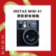Fuji instax mini41 instant camera retro instant imaging camera overseas version