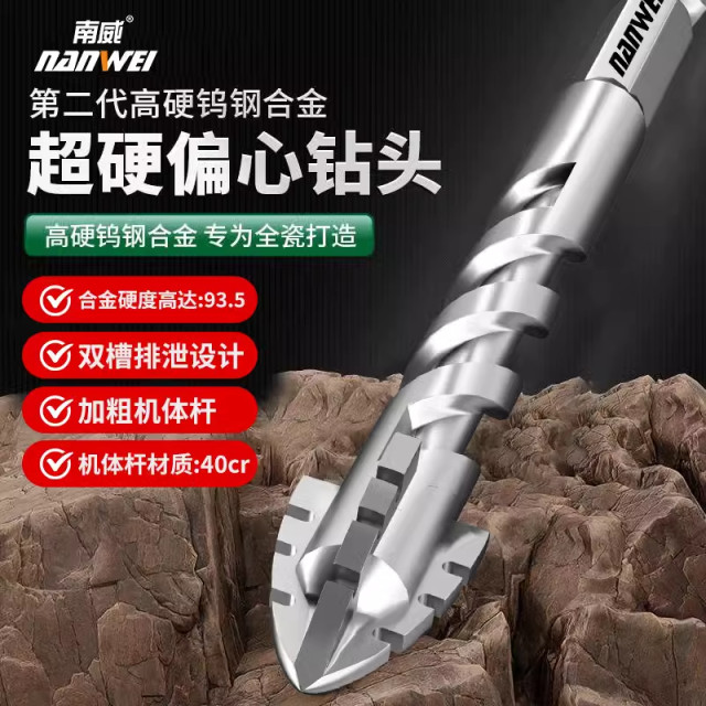New upgraded four-edged sawtooth eccentric dry drilling full ceramic tile ceramic glass marble concrete stainless steel drill bit