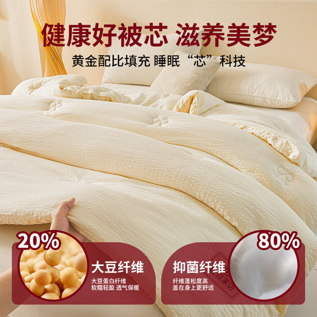 Red bean soy fiber quilt spring and autumn dormitory single all-season winter quilt quilt summer cooling quilt air-conditioning quilt core