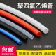 Teflon pipe, polytetrafluoroethylene pipe, high temperature resistance, acid and alkali resistance, Teflon hard pipe, FEP plastic PTFE pipe, multi-color