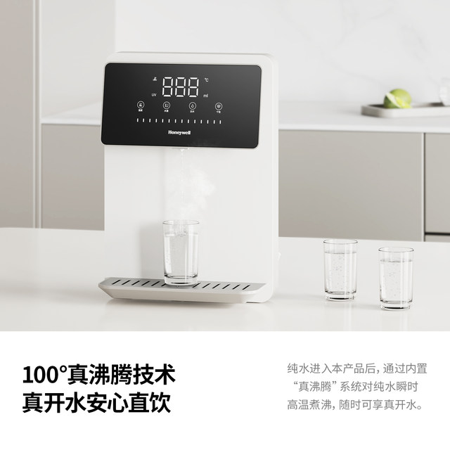 Honeywell EH01 pipeline machine wall-mounted household instant hot drinking machine mother and baby pure drinking machine official flagship store