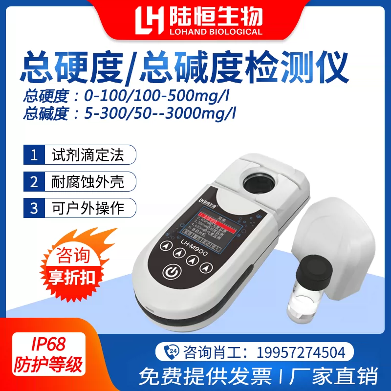 水硬度計gh 新人首單立減十元 21年11月 淘寶海外