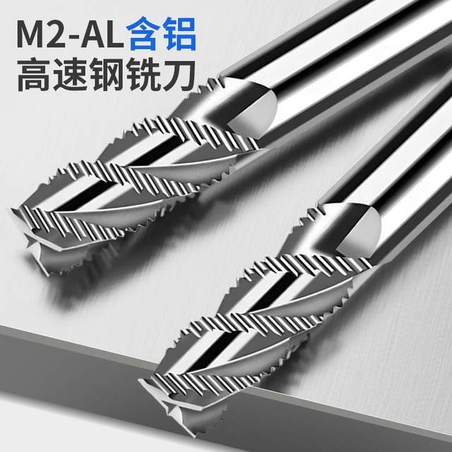 White steel milling cutter 4-edge extended coarse leather corrugated milling cutter ultra-hard fully grinding aluminum CNC tool high-speed steel milling cutter