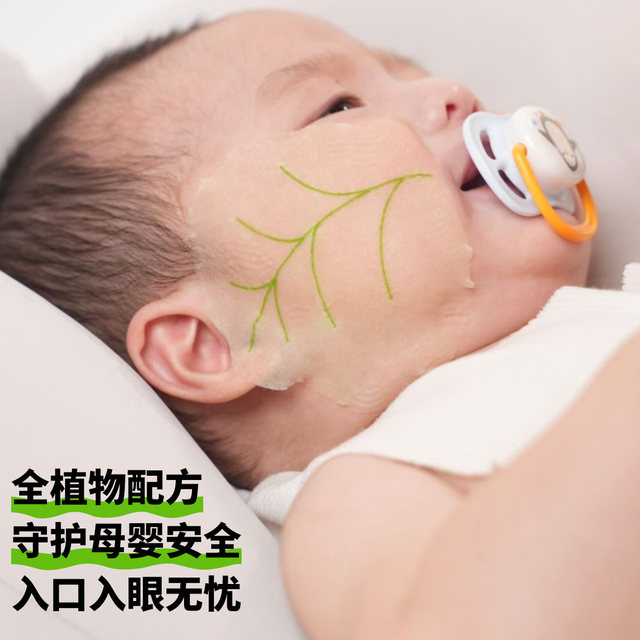 One Wishes Itch Eliminating Wipe 0 Hormones 0 Medicinal Plants 2 Minutes Soothing Itch Relieving Ice Compress Wipe to Remove Mites for Mothers and Infants