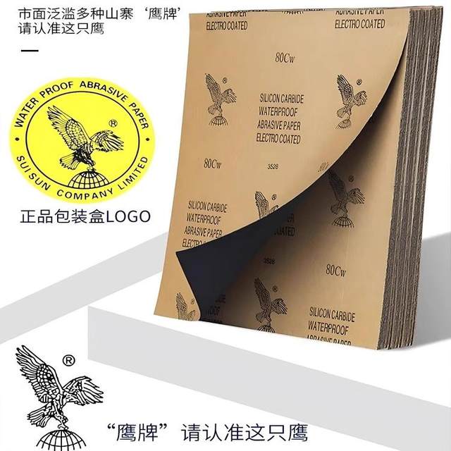 Ying Brand Sandpaper Finely Grinding Polished Handmade Wall Metal Woodworking Washed 2000 Mesh Ultra-fine Seal Carving Sandpaper