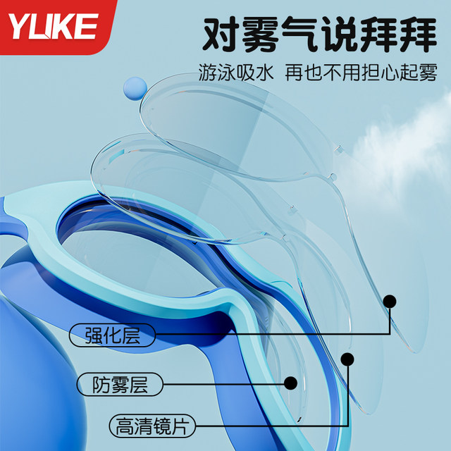 Children's swimming goggles, boys and girls, high-definition waterproof, anti-fog, large-frame swimming goggles, swimming caps, swimming professional equipment