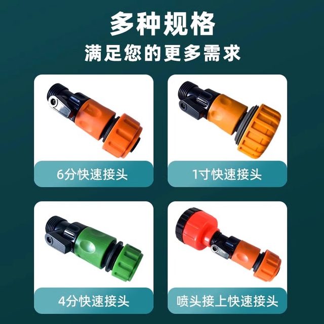 Household gardening nursery seedling sprinkle watering artifact greenhouse garden land 4 cents 6 points and 2000 mesons nozzle