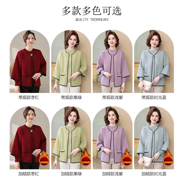 Yanying Mama Autumn and Winter Mother's Clothing Middle-aged and Elderly Women's Clothing Noble Knitted Sweater Cardigan Cardigan Two-piece Set