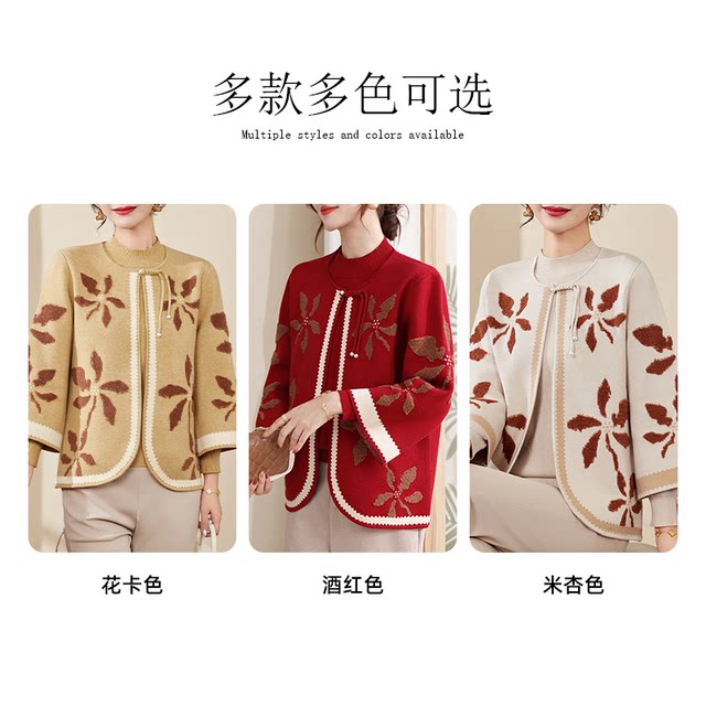 Yanying mom's winter fashionable knitted sweater two-piece set