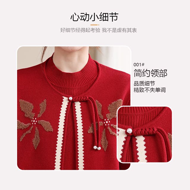 Yanying mom's winter fashionable knitted sweater two-piece set