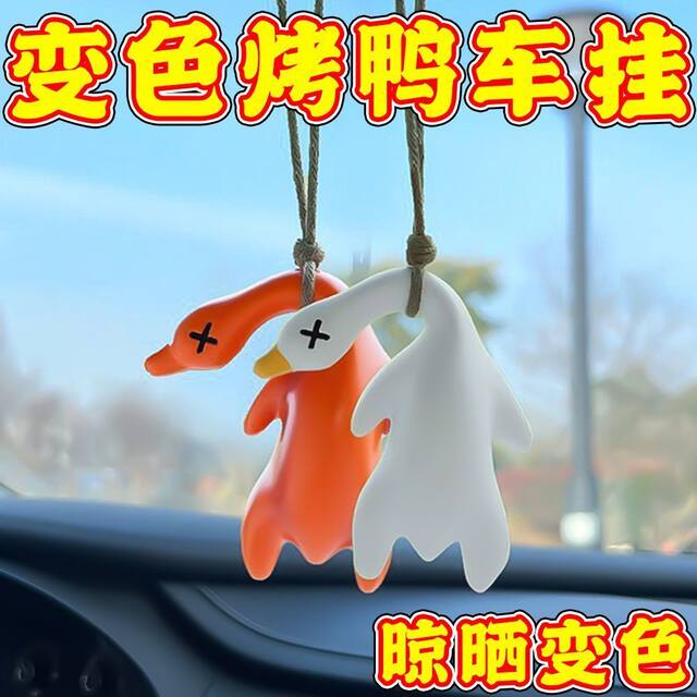 Lot 2 Canards UV Qui Changent De Couleur – Pendule Miroir Arrière Voiture Canard Rôti Fun & Rigolo