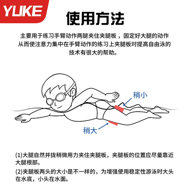 Swimming float board, free swimming leg board, swimming posture training correction auxiliary equipment for adults and children