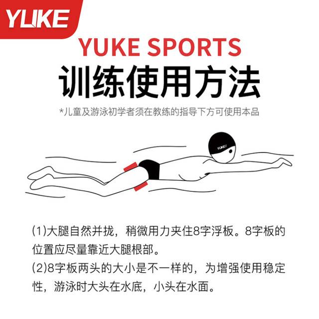 Swimming float board, freestyle leg board, auxiliary tools for adults and children, swimming posture training and swimming equipment