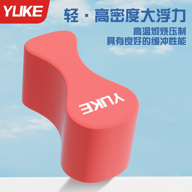 Swimming float board, free swimming leg board, swimming posture training correction auxiliary equipment for adults and children