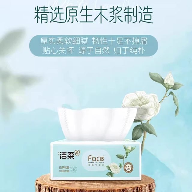 
Clean, soft, white tea flower-scented tissue paper, flexible, thick, skin-friendly, wettable, household use, non-shedding, non-shedding, suitable for mothers and infants