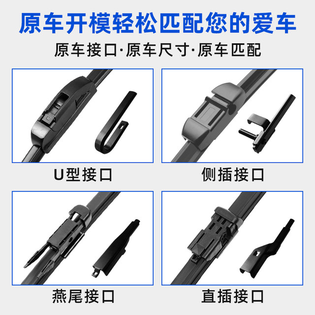 Suitable for Nissan Sylphy Qashqai X-Trail boneless wipers Volkswagen Changang Angeli Chery Honda Mazda Toyota