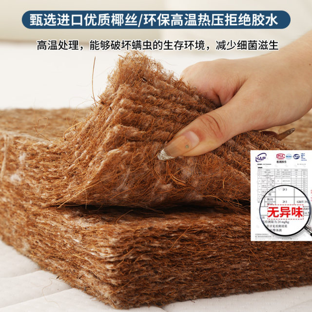 Coconut palm mattress palm hard mattress integrated 1.5 meters customizable 1.8 meters waist protection spine children's mattress