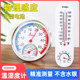 Thermometer indoor household accurate high-precision baby room wall-mounted temperature room temperature meter refrigerator temperature and humidity meter table