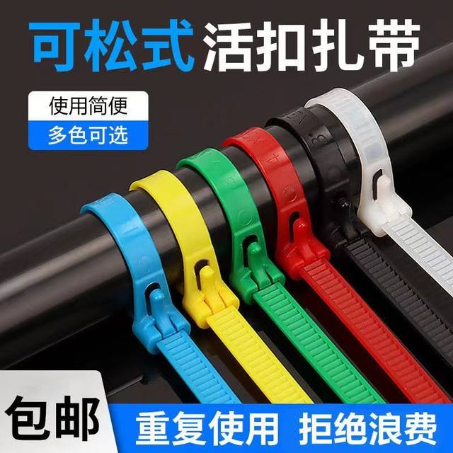 Retractable buckle nylon cable tie removable removable color plastic gardening cable tie reusable buckle