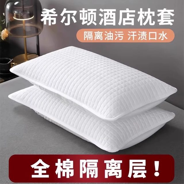 Pillow core protective cover, isolation layer, pillow protective cover, cotton thickened pillow case, paired pillow cover, anti-dirty, anti-mite, anti-sweat