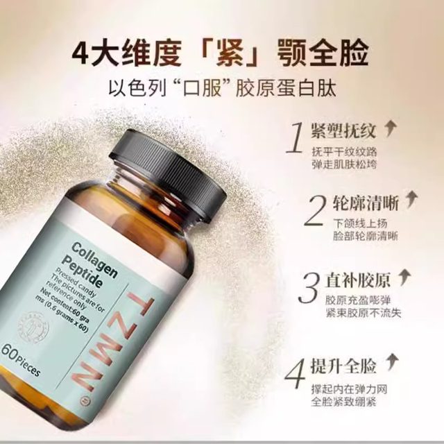 Collagen peptide bone beauty small molecule mandibular line Israeli bone collagen genuine