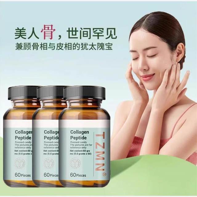 Collagen peptide bone beauty small molecule mandibular line Israeli bone collagen genuine