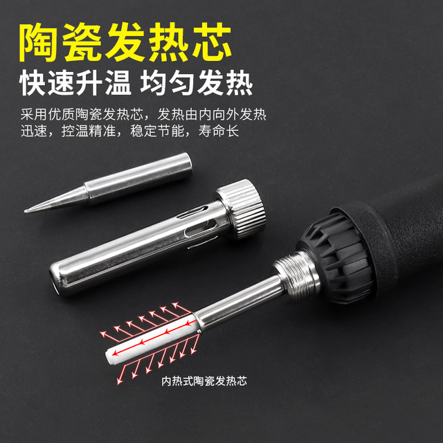 Welding Co., Ltd. temperature control soldering iron internal heat type 60W welding pen household high temperature 500 degrees electronic maintenance tool