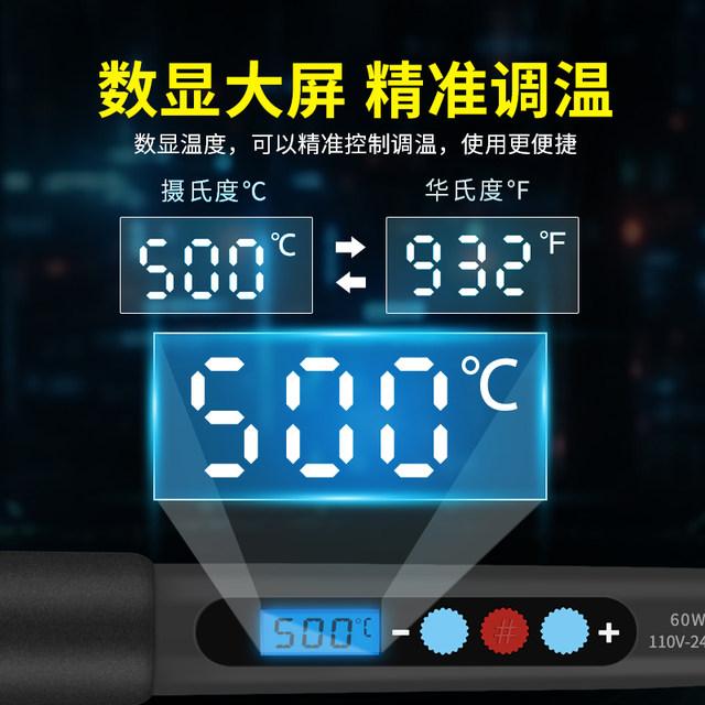 Welding Co., Ltd. temperature control soldering iron internal heat type 60W welding pen household high temperature 500 degrees electronic maintenance tool