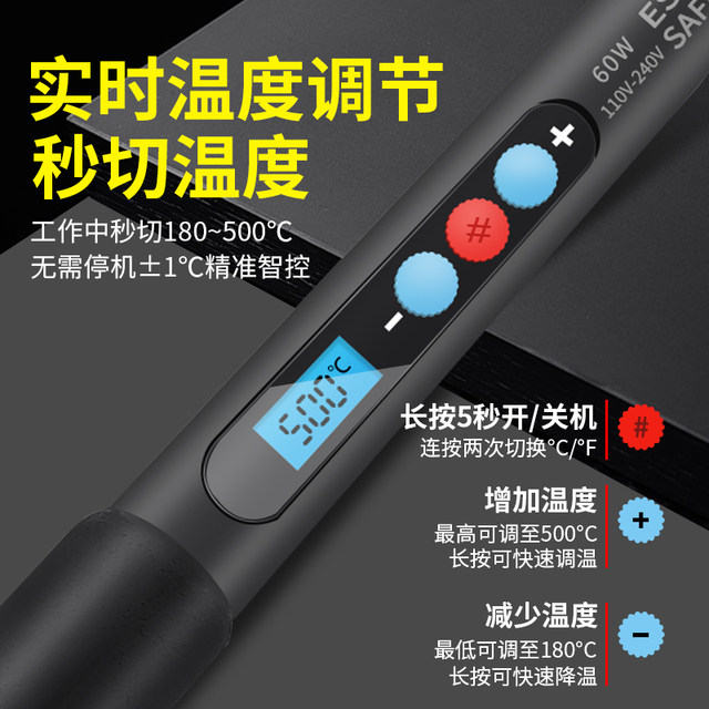 Welding Co., Ltd. temperature control soldering iron internal heat type 60W welding pen household high temperature 500 degrees electronic maintenance tool