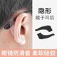 Anti-fall glasses anti-slip cover artifact silicone fixing ear hook support children anti-fall eyes frame leg hook hook clamp drag