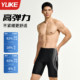 Men's anti-embarrassing swimming trunks 2025 new five-point pants adult flat-angle quick-drying professional racing swimming spa suit
