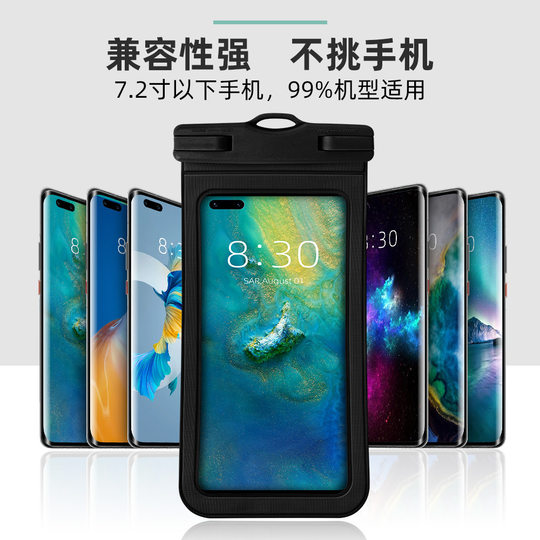 手机防水袋可触屏通用手机防水袋户外游泳潜水防水手机套
